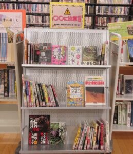 2025年6月ミニ展示「〇〇に注意!」