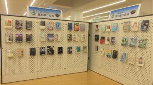 2025年7月から8月一般図書フロア展示コーナー「夏に読みたい涼を感じる本」展示の様子