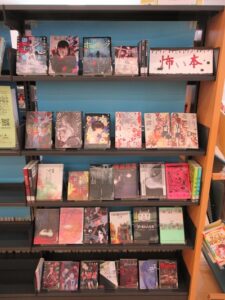 2025年8～9月YA「怖い本」展示