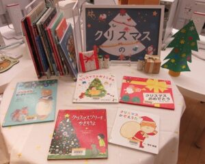 2025年12月クリスマスの本