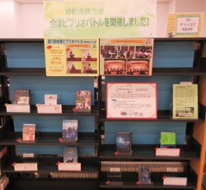 2025年12月ビブリオバトル開催後展示