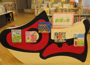 2026年2月お家の本