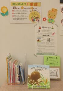 家読のススメNo.13「ありがとうの本」