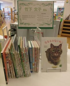 竹下文子さんの本