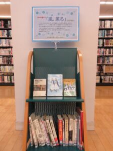 2026年4月一般図書フロアミニ展示「風、薫る」の展示写真