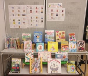 2026年4~5月「どんな本が好き？」展示