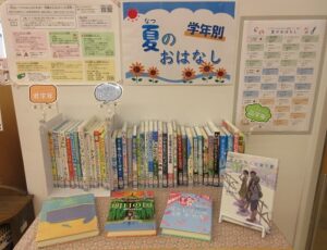 2026年6-7月学年別夏のおはなし
