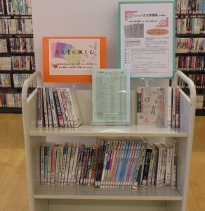 「古文書講座中級編」受講者募集展示風景