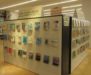 令和8年7月「スポーツイヤー2026」展示の写真