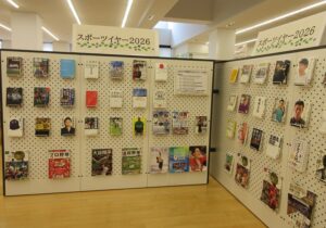 令和8年7月「スポーツイヤー2026」展示の写真