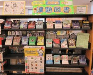 2026年7～8月YA課題図書展示