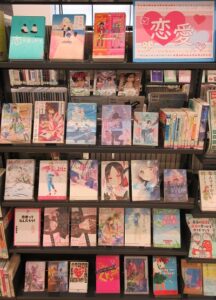 2026年9月ティーンズ展示「恋愛の本」