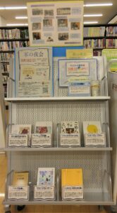 ミニ展示「令和8年度本の夜会参加者募集」展示の様子