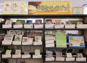 2026年10月中高生セレクトブック