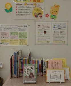 家読のススメNo.14「図書館の本」