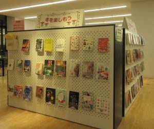 令和8年11～12月「冬を楽しもう」展示の写真