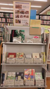 2026年11月「本の夜会を開催しました」展示の写真